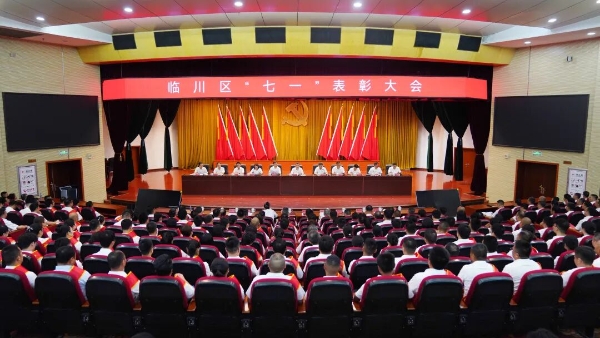 我区举行庆祝中国共产党成立105周年暨“七一”表彰大会